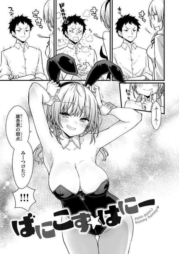 ぴーすふるふぇいす！【デジタル版限定おまけ付き】【梅田ノーチラス】