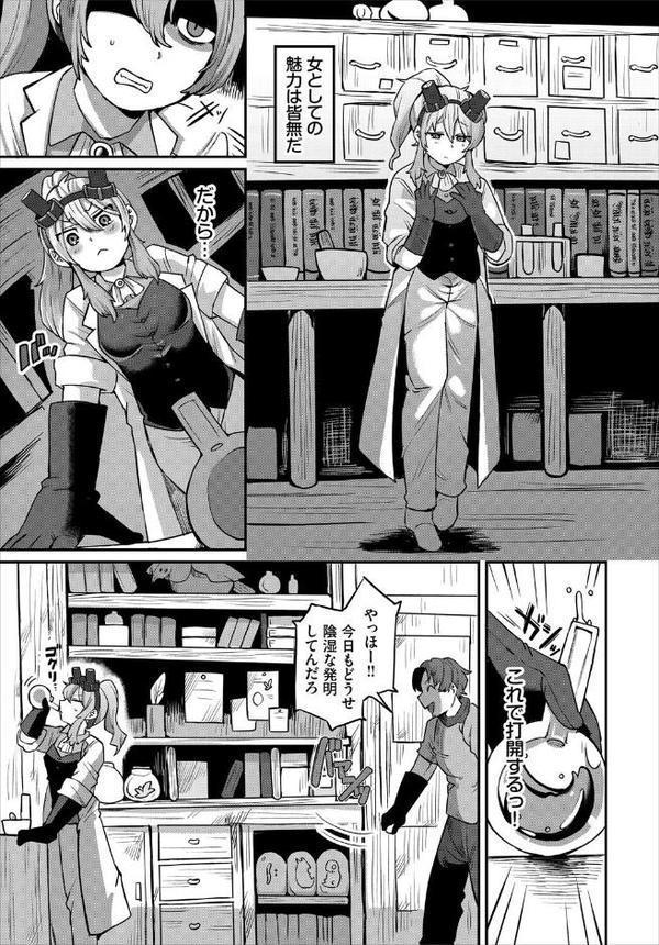ダンジョン攻略はSEXで！！ VOL.27【MIN-NARAKEN おぷろていん くろながす 愛引まぁぼ コミックバベル編集部 山下にごう 五十嵐はづき こはる きゃりね 神崎ナナセ ブイス・リー ギュぺ FUKI 木星ろーど】