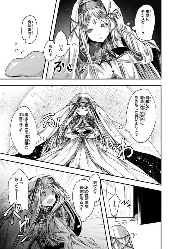 異世界バッドエンド【おもち】