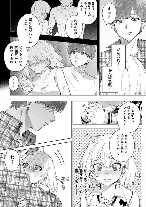 COMICロティス Vol.3【アンソロジー 穴乱 ロティス編集部】