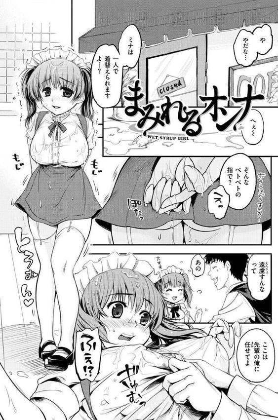 僕らのハジメテ【桃月すず】