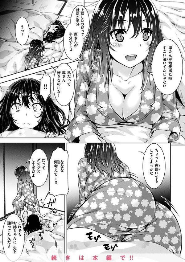 求愛ラプソディ【燵成】