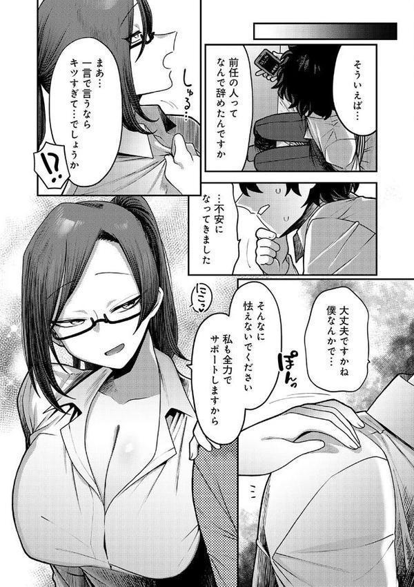 性欲処理課に配属されてしまった！【エビフライ定食】