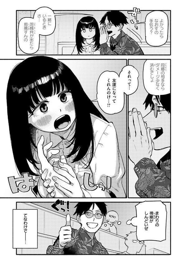 COMIC快楽天 2025年10月号