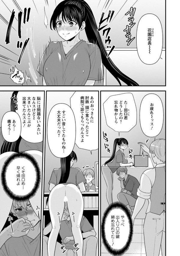 幼馴染みに復讐マッサージ〜ヨガりまくって俺を求めろ〜【合冊版】2【期間限定 無料お試し版 閲覧期限2025年9月18日】