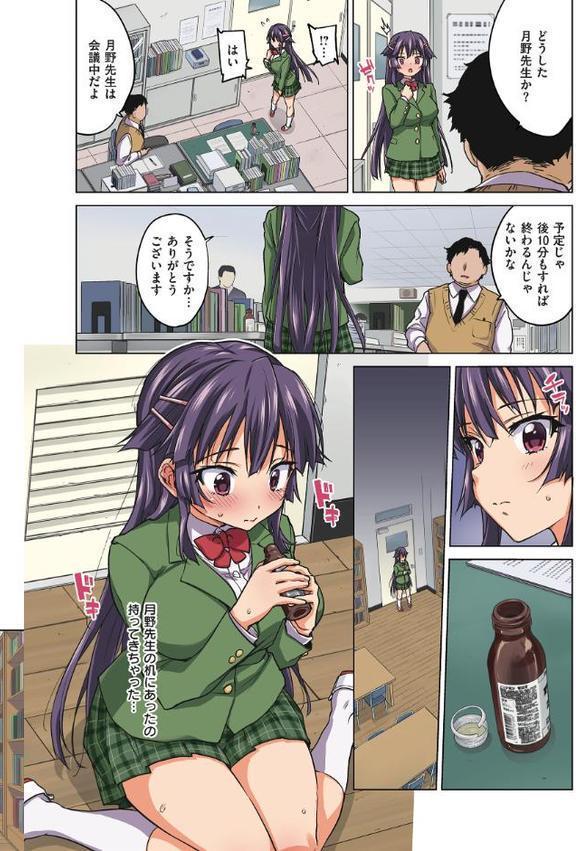千鶴ちゃん開発日記【デジタル特装版】【むちゃ】