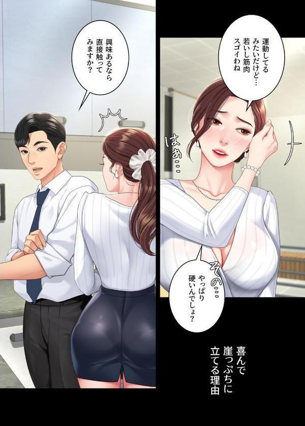 【フルカラー】代理贖罪 -俺はアイツの母親に制裁する- 1巻