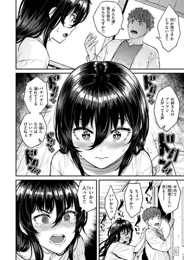 まさぐられッ娘【デジタル版限定おまけ付き】【さじぺん】