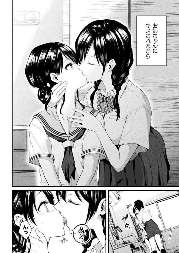百合不純交遊