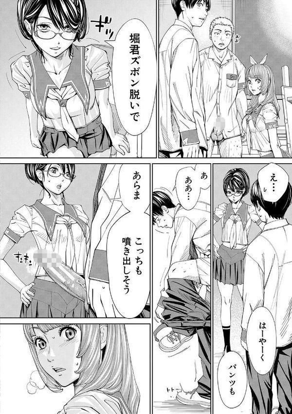 千歳【1話立ち読み付き】【世徒ゆうき MUJIN編集部】