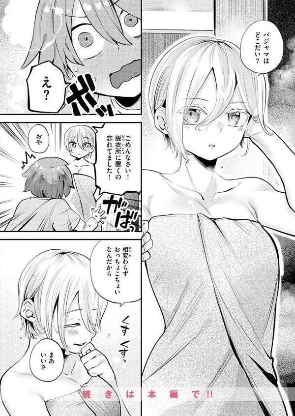 COMIC快楽天ビースト 2025年10月号