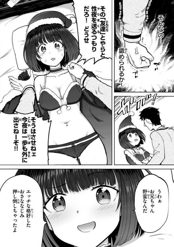性交遊戯【あおむし】