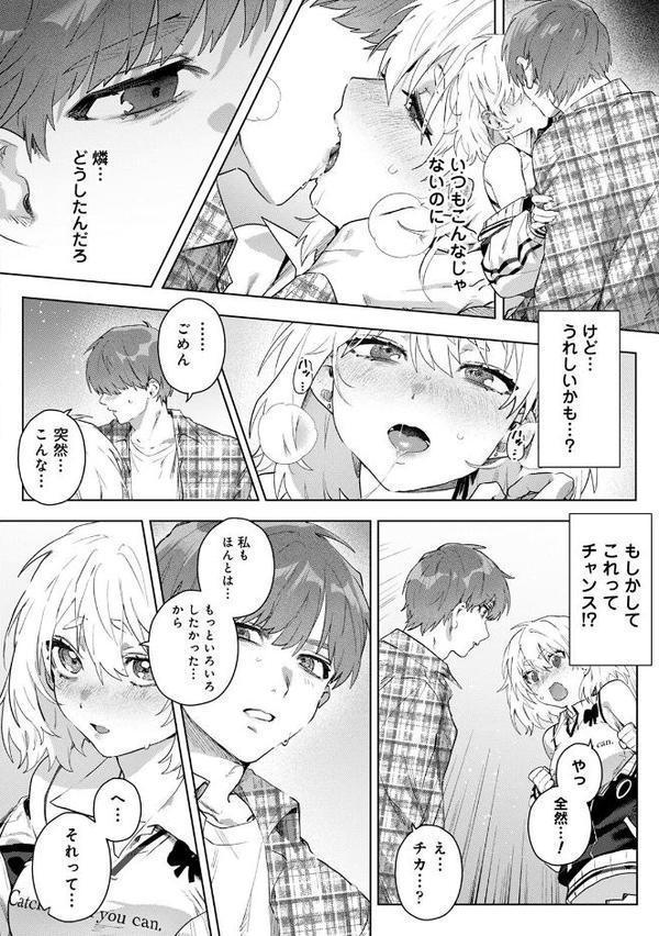 COMICロティス Vol.3【アンソロジー 穴乱 ロティス編集部】