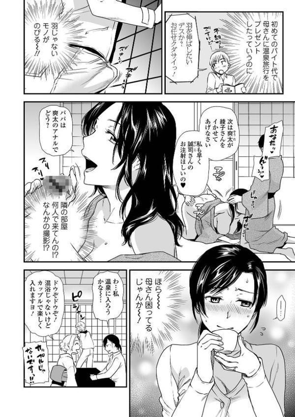 妻と穴 【デジタル特装版】【逢坂ミナミ】