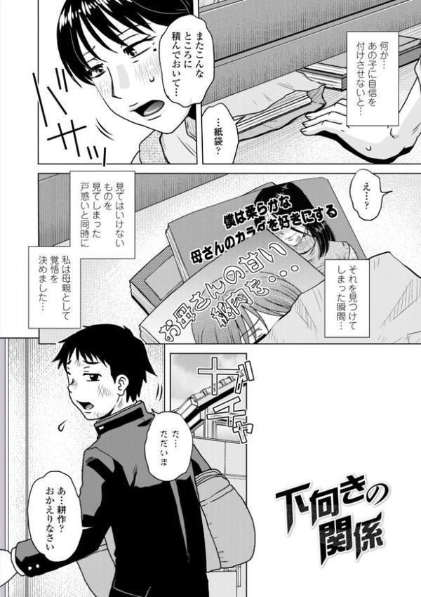 オツボネトリ【デジタル版】【胡桃屋ましみん】