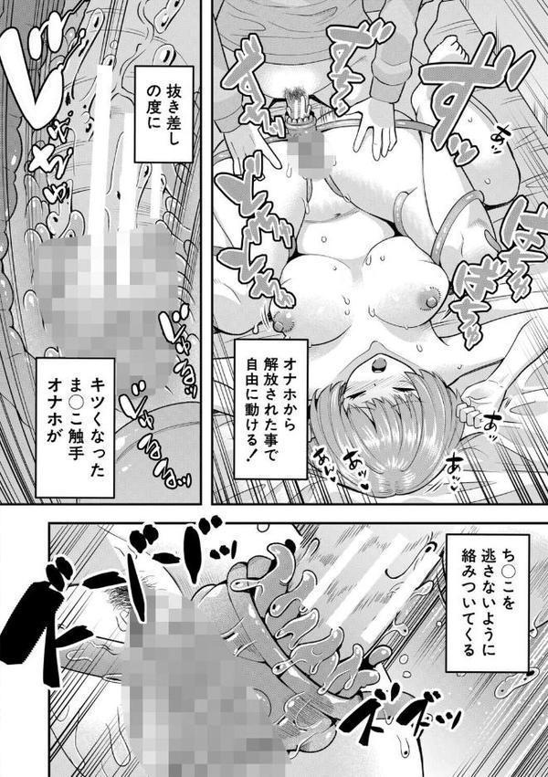 交尾専用触手【1話試し読み付き・電子特典6pおまけ漫画付き】 私の部屋の恥ずかしい触手を見ていきませんか？【河胃シュン MUJIN編集部】