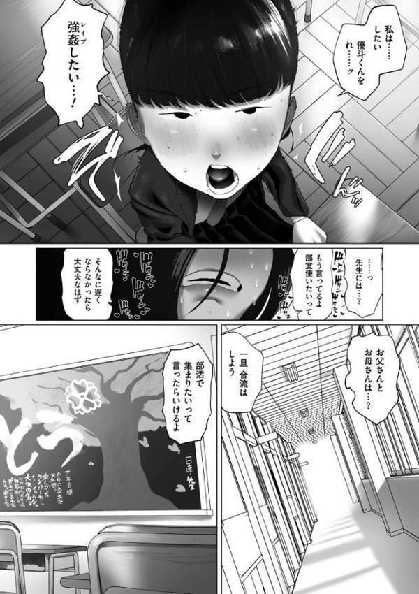 地味色インモラル