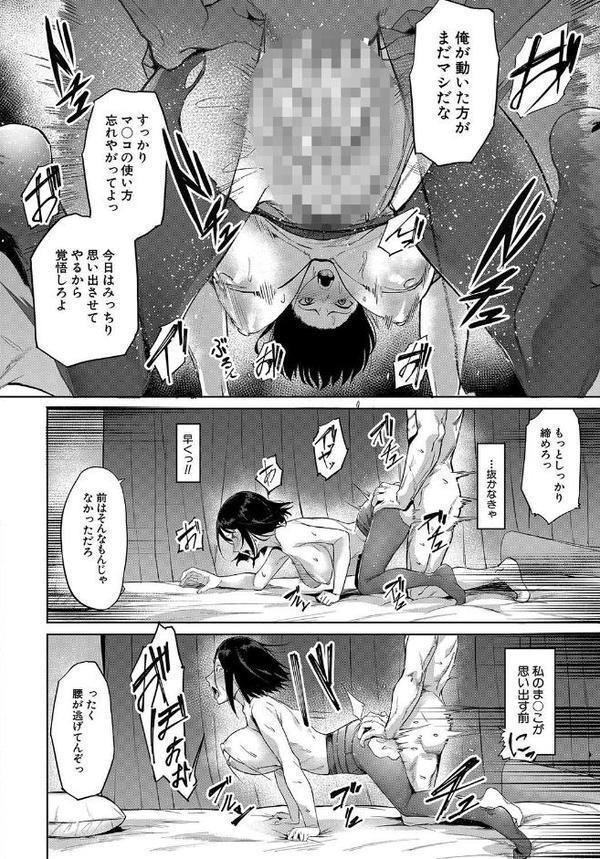 エリート肉便器香織【1話試し読み付き】【稲荷ばん茶 MUJIN編集部】