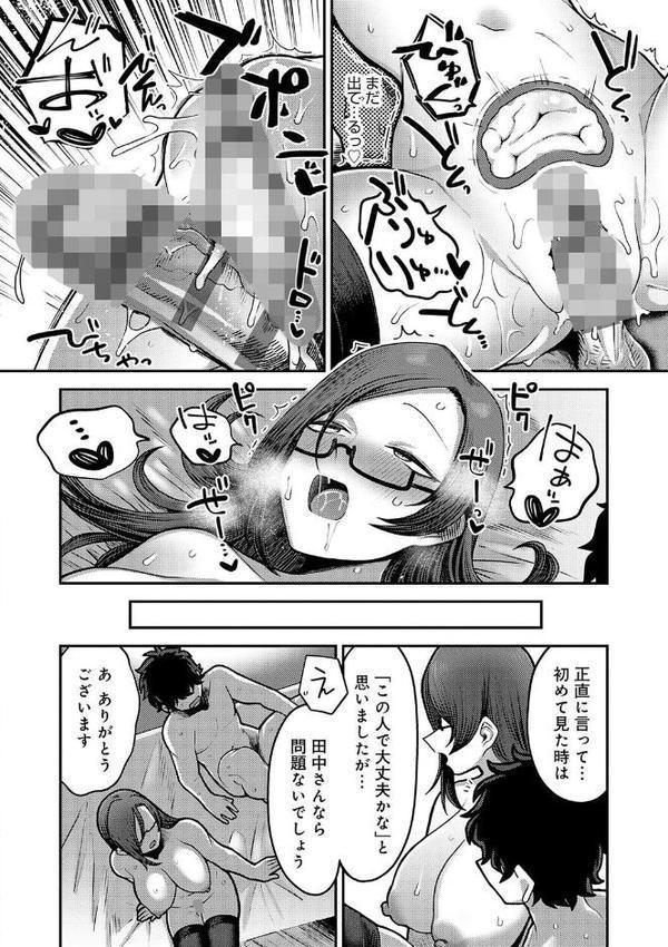 性欲処理課に配属されてしまった！【エビフライ定食】