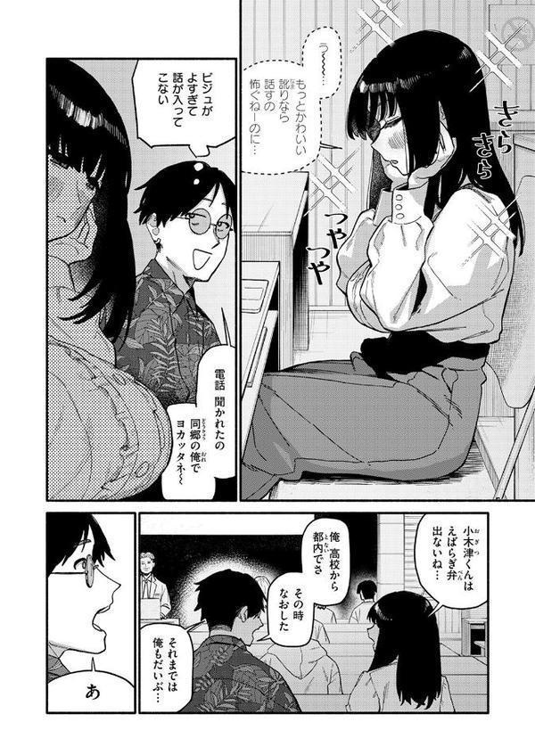 COMIC快楽天 2025年10月号