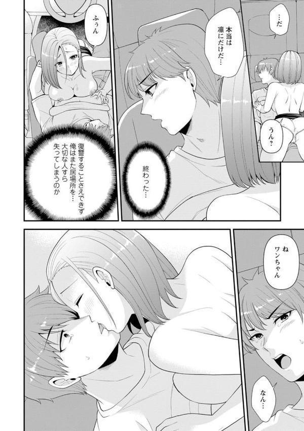 幼馴染みに復讐マッサージ〜ヨガりまくって俺を求めろ〜【合冊版】1【期間限定 無料お試し版 閲覧期限2025年9月18日】