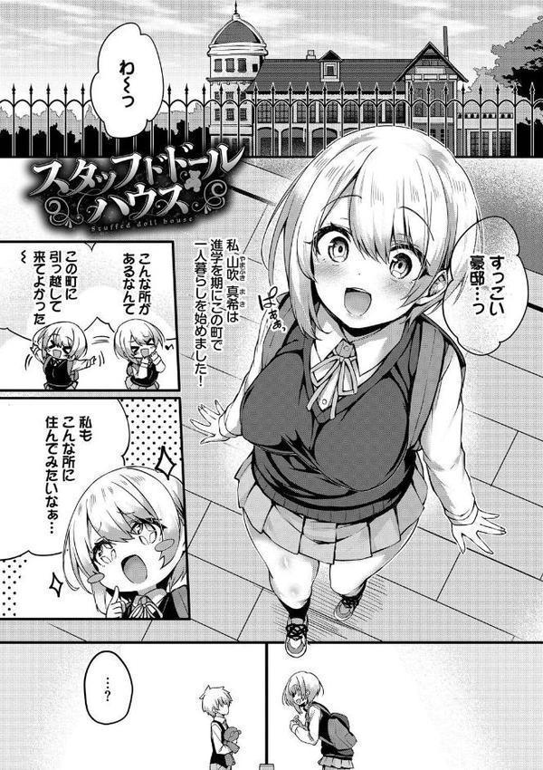徒花【デジタル特装版】【FANZA限定版】