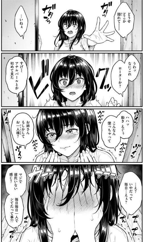 まさぐられッ娘【デジタル版限定おまけ付き】【さじぺん】