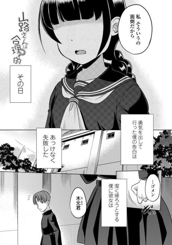つるぷにワレメでいやしてあげるわ【デジタル版】