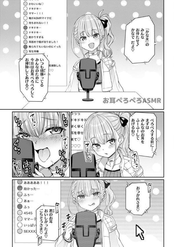 性交遊戯【あおむし】