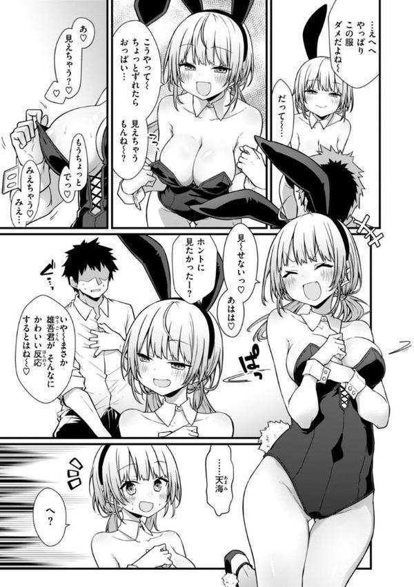 ぴーすふるふぇいす！【デジタル版限定おまけ付き】【梅田ノーチラス】