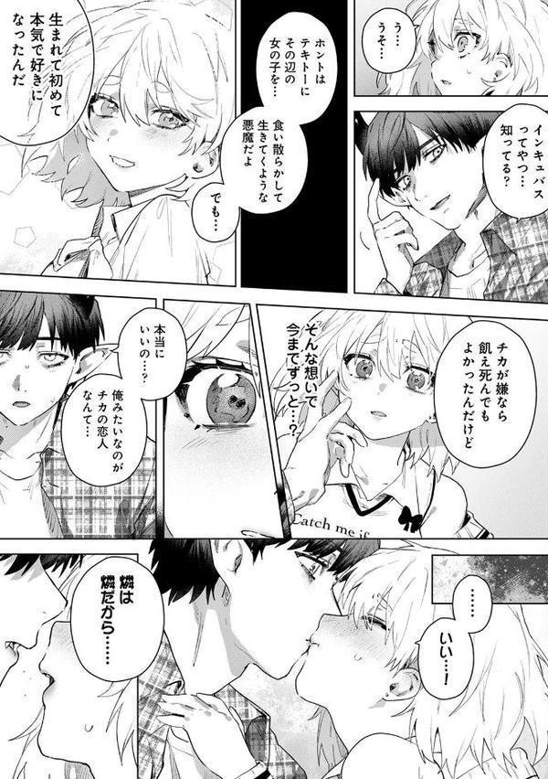 COMICロティス Vol.3【アンソロジー 穴乱 ロティス編集部】