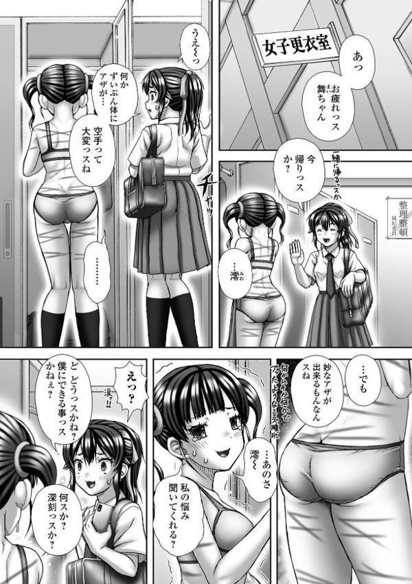 コミックMate L Vol65