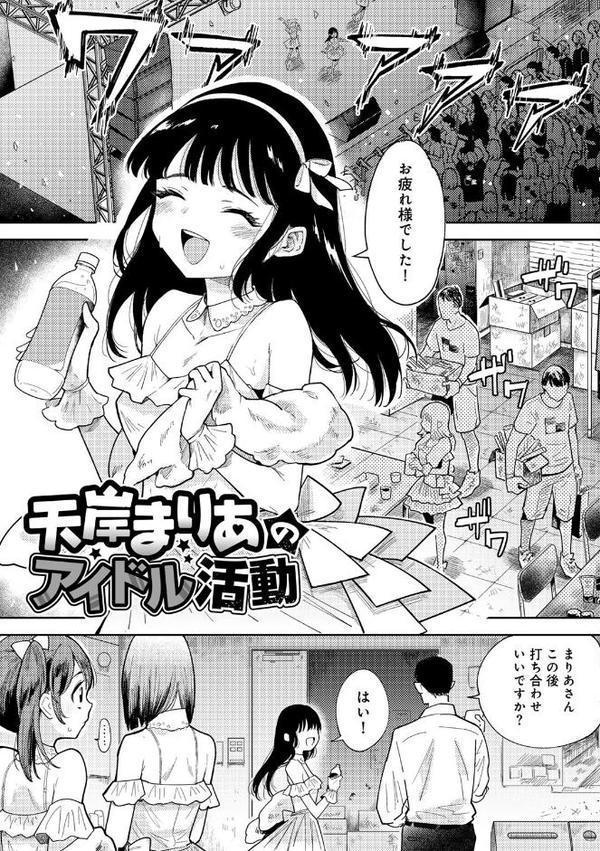 わるいこでごめんね