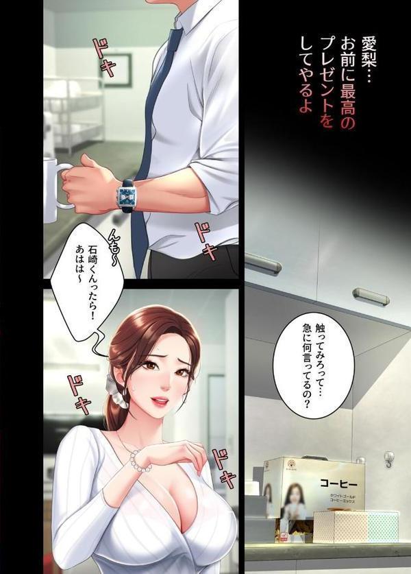 【フルカラー】代理贖罪 -俺はアイツの母親に制裁する- 1巻