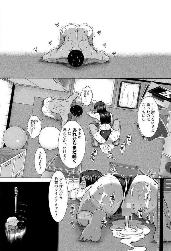 シリトレ！【1話立ち読み付き】
