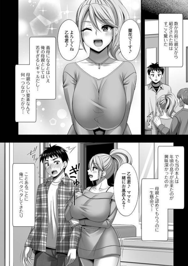 近所の人妻と秘密の関係【忠之みょうし 一水社編集部】