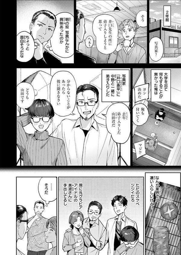 COMIC快楽天ビースト 2025年10月号