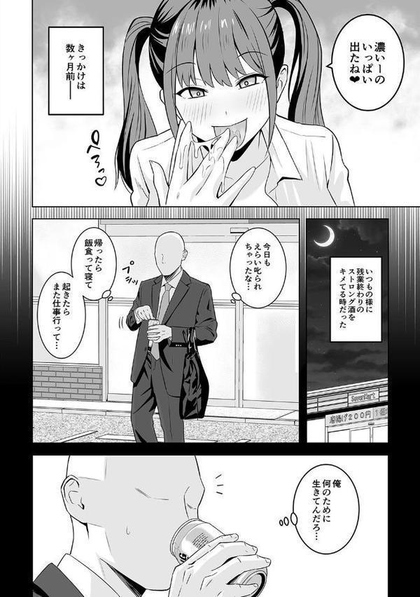 性書 〜性なる教科書〜【お試し版】