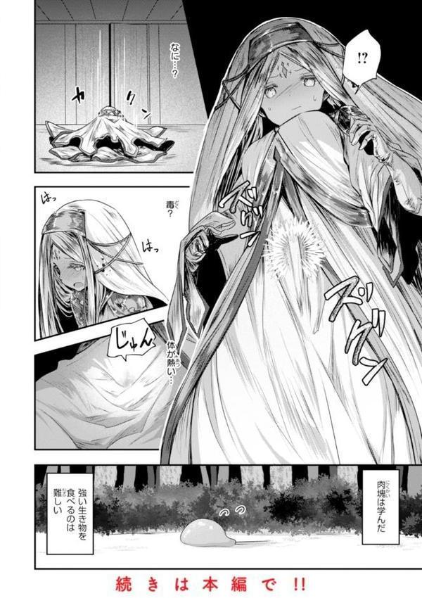 異世界バッドエンド【おもち】