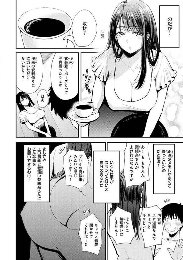 むちゃエロっ！
