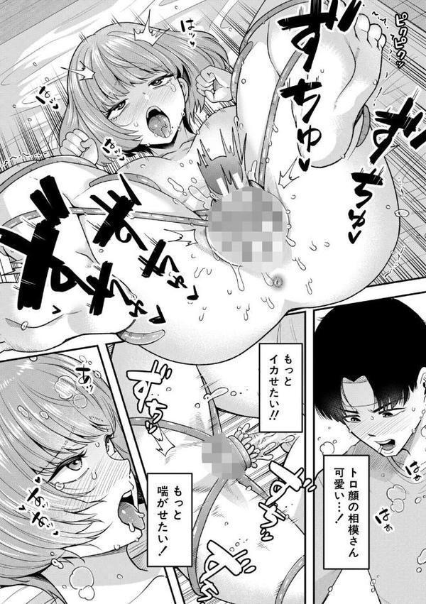 交尾専用触手【1話試し読み付き・電子特典6pおまけ漫画付き】 私の部屋の恥ずかしい触手を見ていきませんか？【河胃シュン MUJIN編集部】
