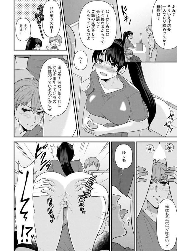 幼馴染みに復讐マッサージ〜ヨガりまくって俺を求めろ〜【合冊版】2【期間限定 無料お試し版 閲覧期限2025年9月18日】