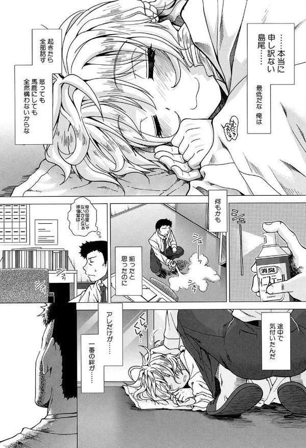 しーしーGirls【1話試し読み付き】
