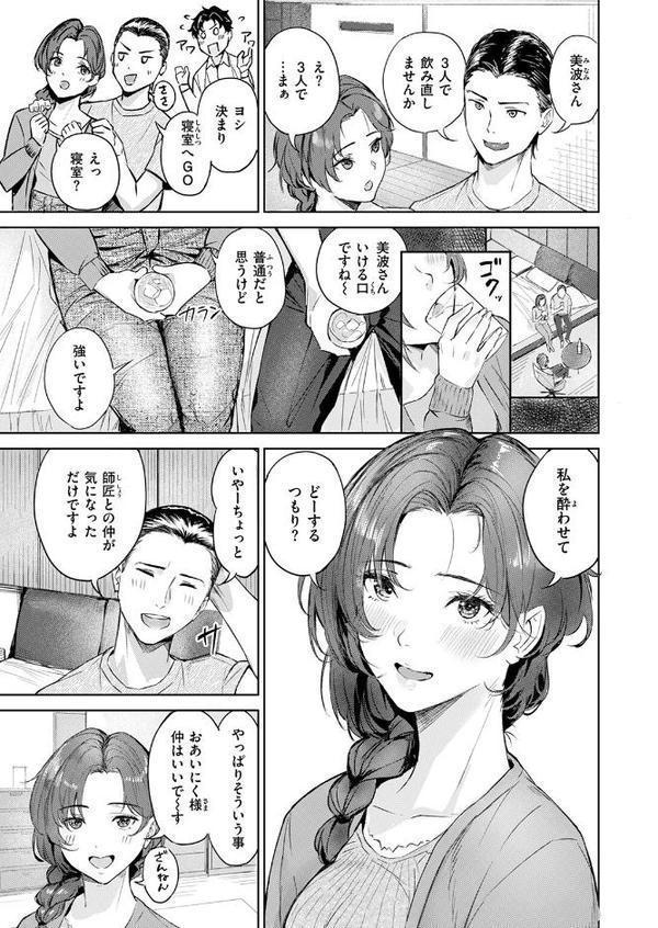 COMIC快楽天ビースト 2025年10月号