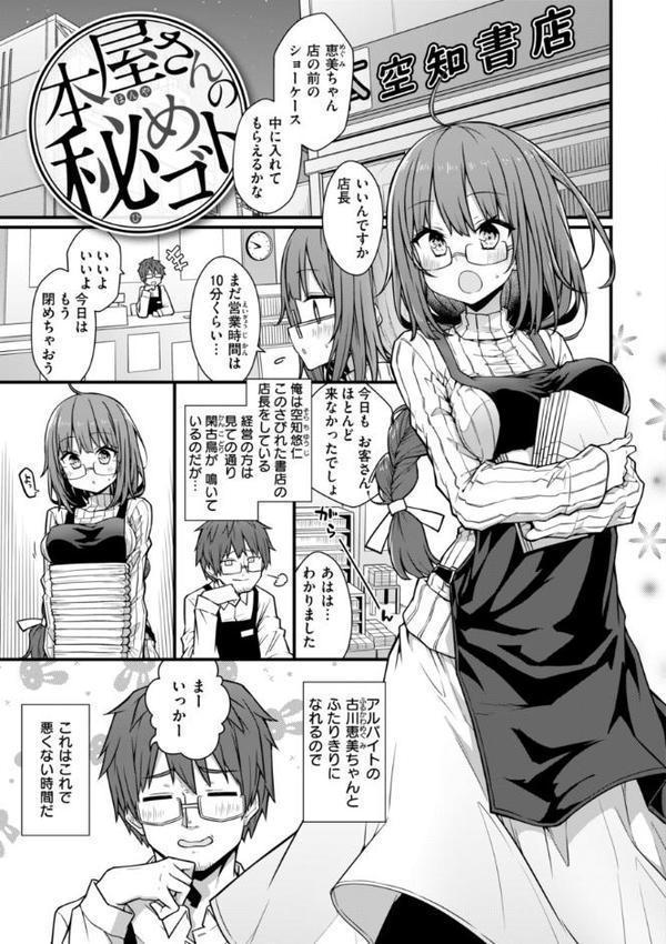 ぴーすふるふぇいす！【デジタル版限定おまけ付き】【梅田ノーチラス】