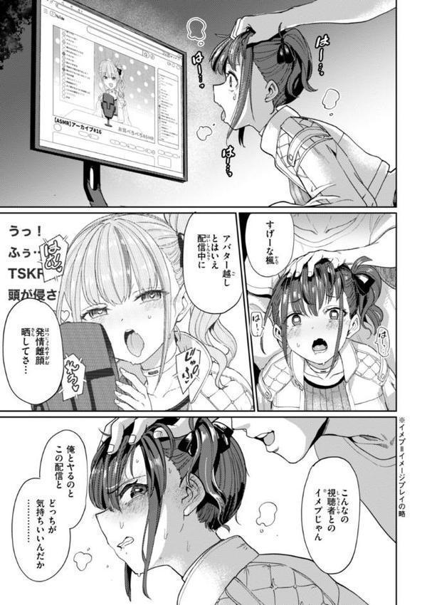 性交遊戯【あおむし】