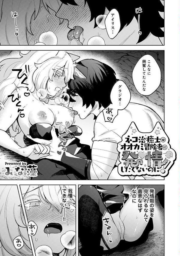 COMICロティス Vol.3【アンソロジー 穴乱 ロティス編集部】