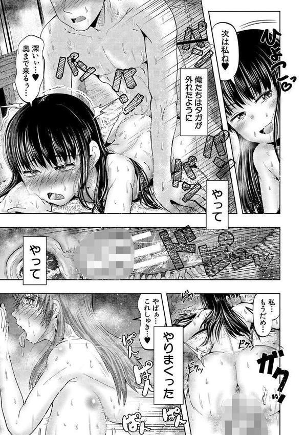 母娘膣出し温泉【1話試し読み付き】【西村飯店 MUJIN編集部】