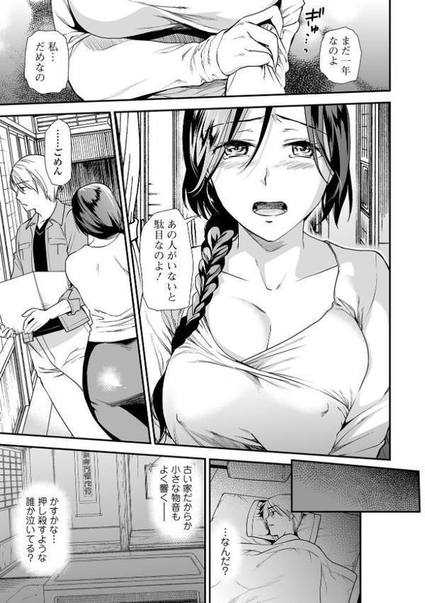 妻と穴 【デジタル特装版】【逢坂ミナミ】