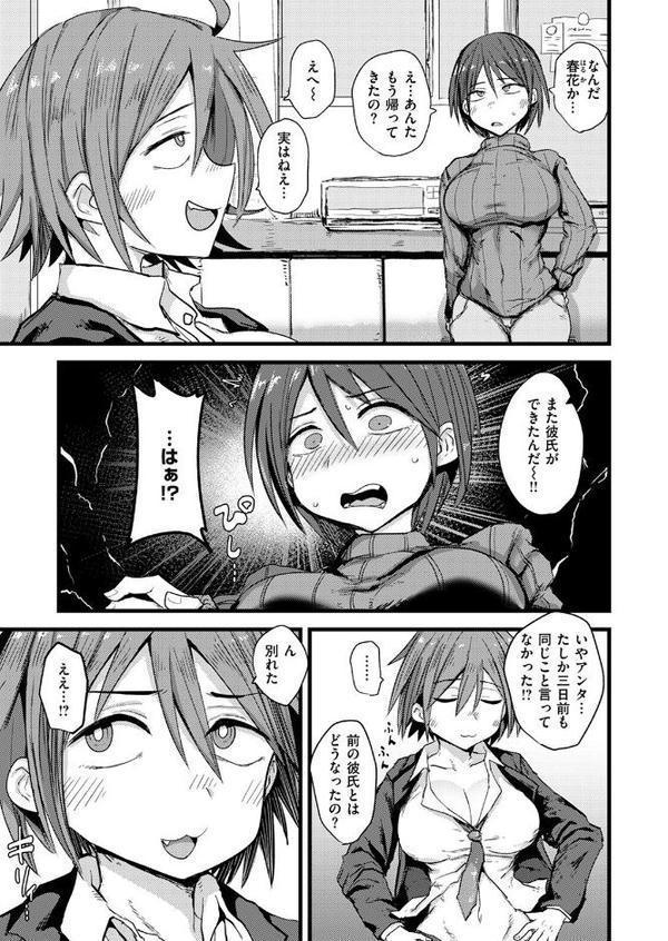 COMIC失楽天 2025年10月号【utu もんちゃんrev3 旅烏 大作 ぺに健 虹色ぐいん】